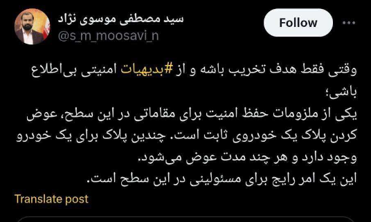 تیبا دکتر جلیلی