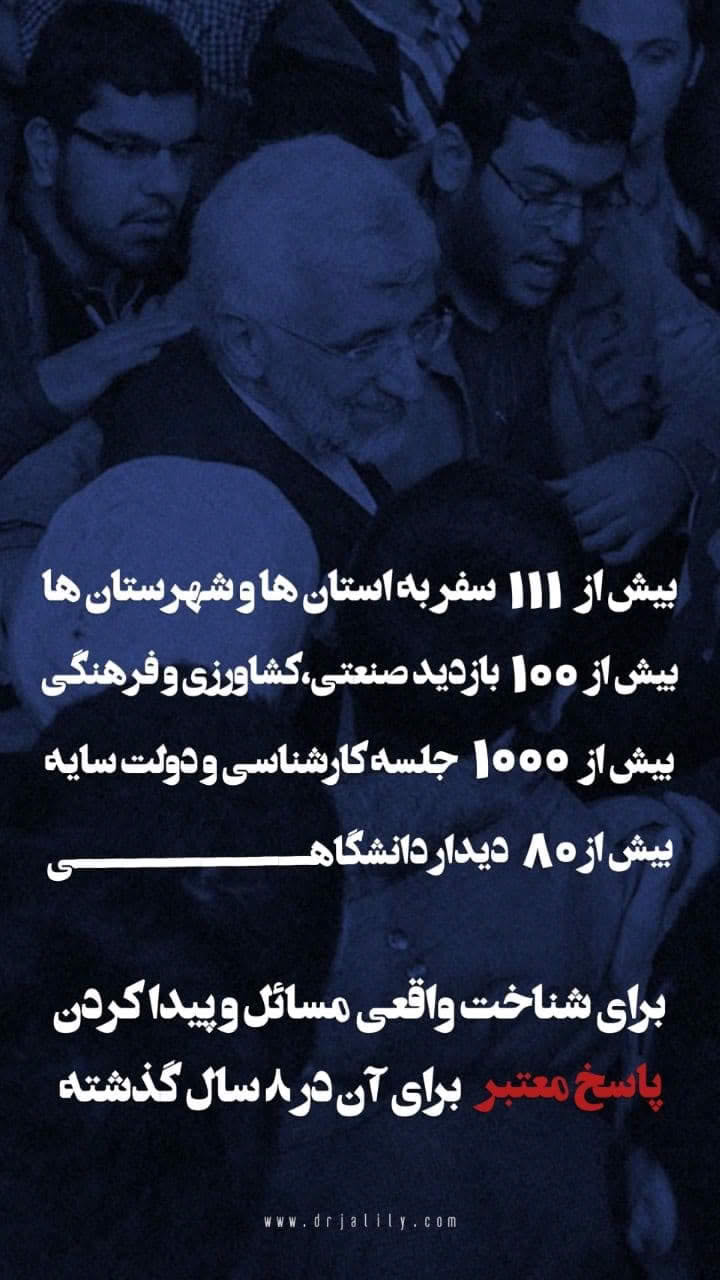 100 بازدید صنعتی سعید جلیلی از کارخانه ها