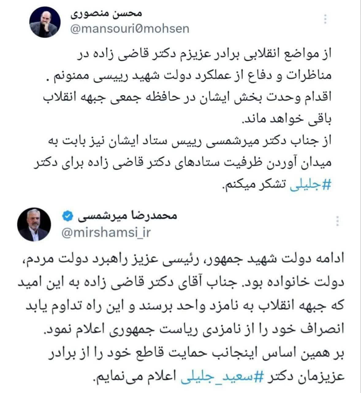 قاضی زاده به نفع کی کنار کشید