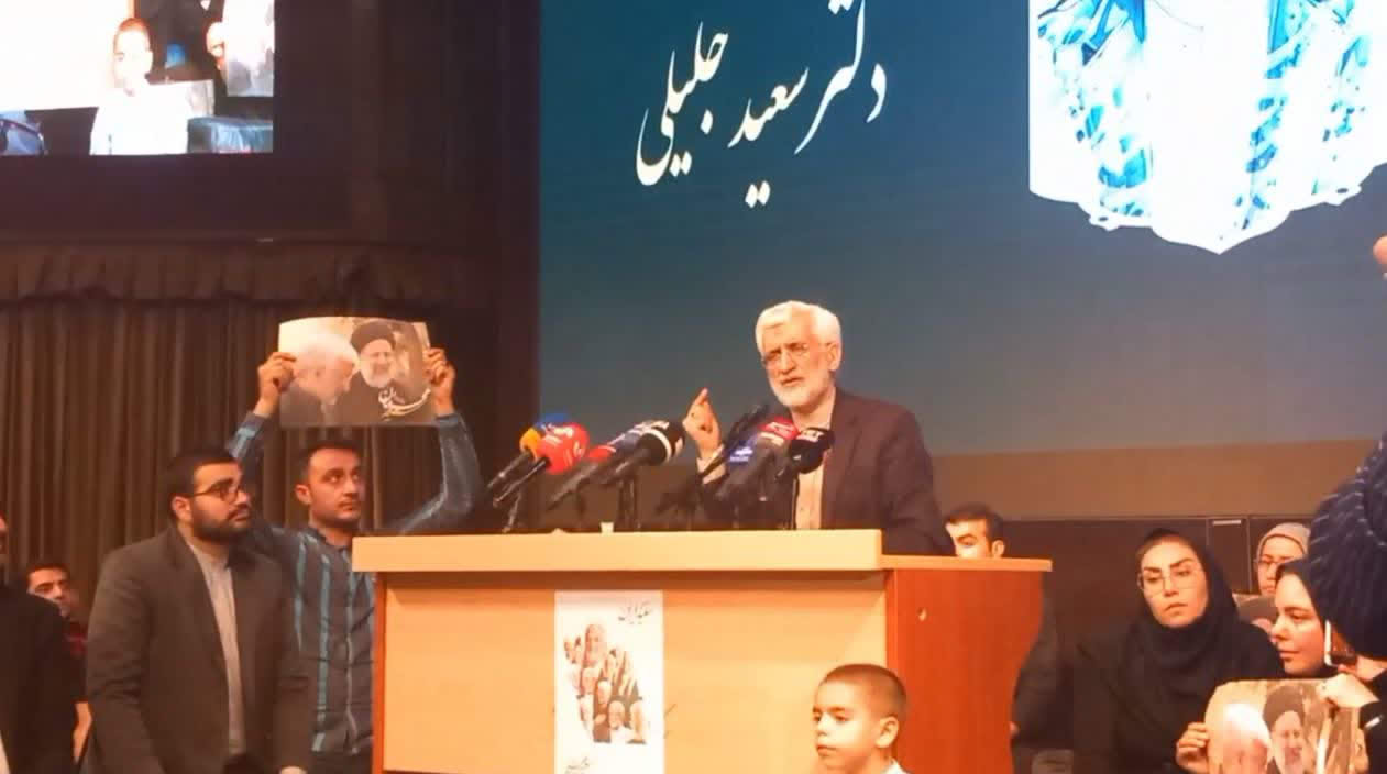 اجتماع حامیان سلامت دکتر جلیلی در مرکز همایش های رازی دانشگاه ایران + نظرات جلیلی درباره پزشکان و پرستاران